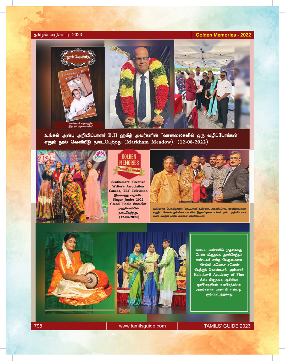 golden-memories-2023